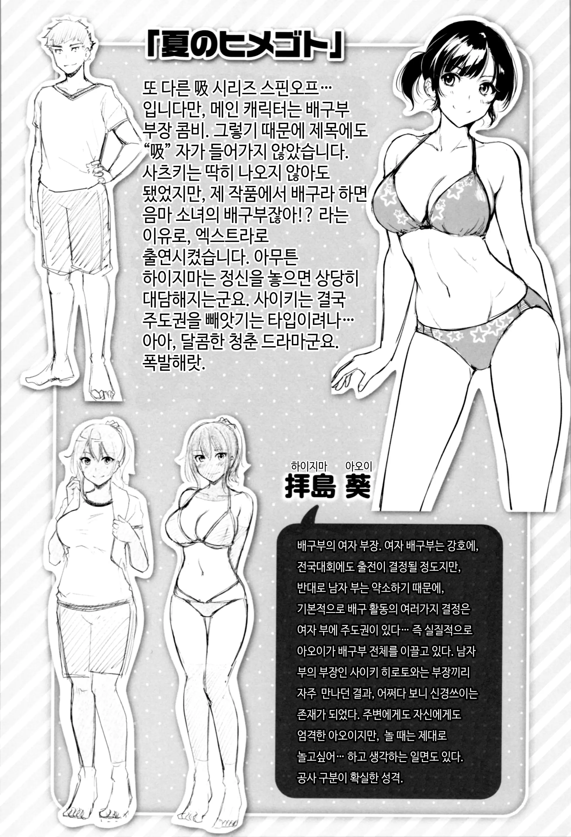 웹툰 이미지 181