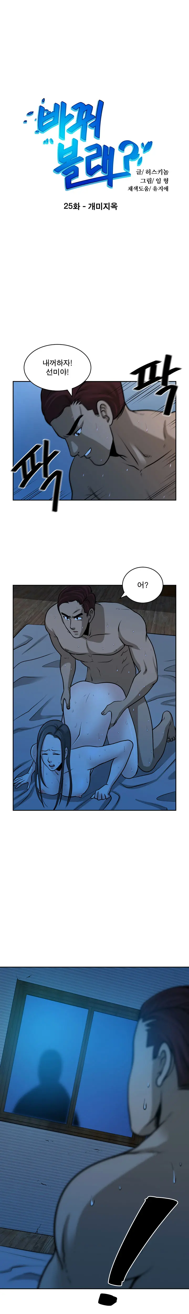 웹툰 이미지 463