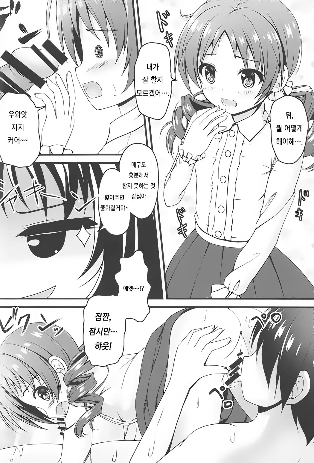 웹툰 이미지 12