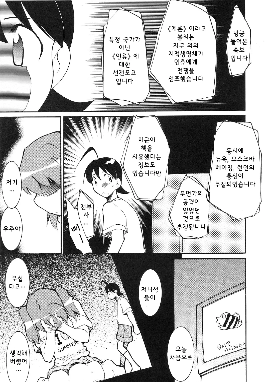 웹툰 이미지 15