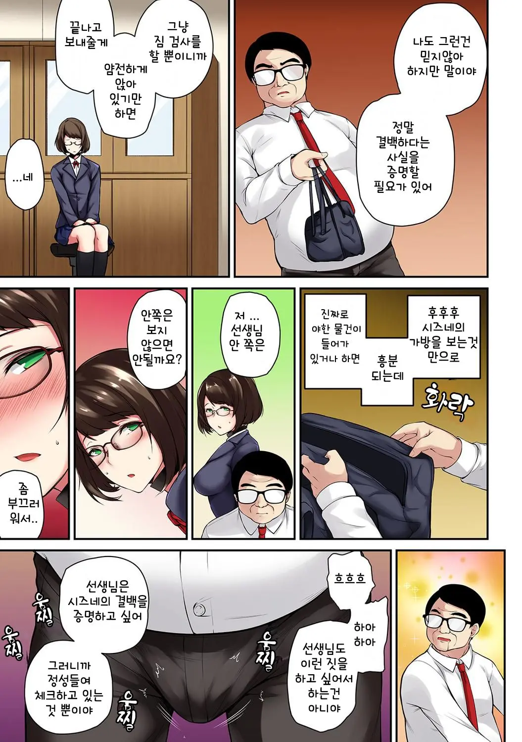 웹툰 이미지 7