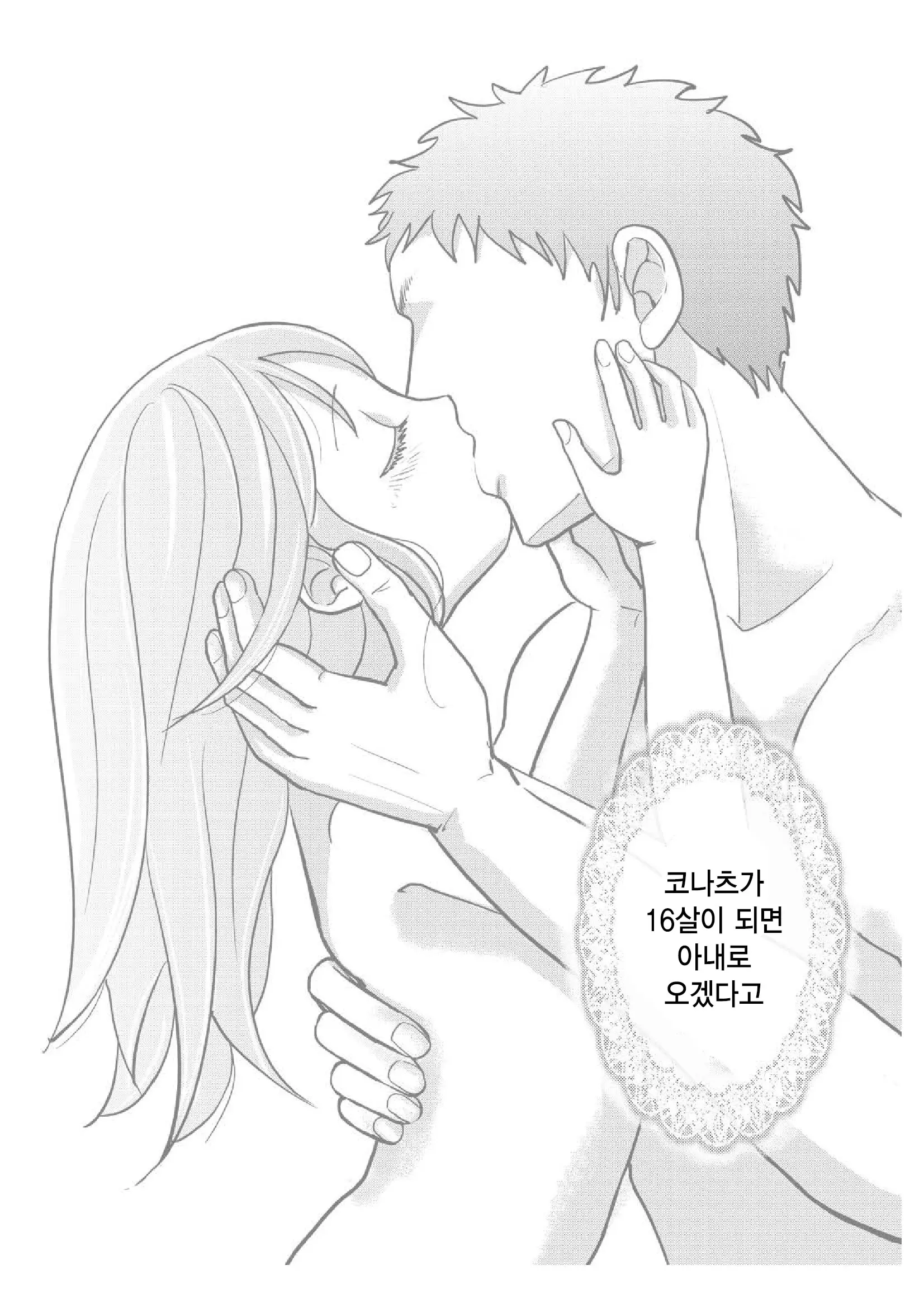 웹툰 이미지 53