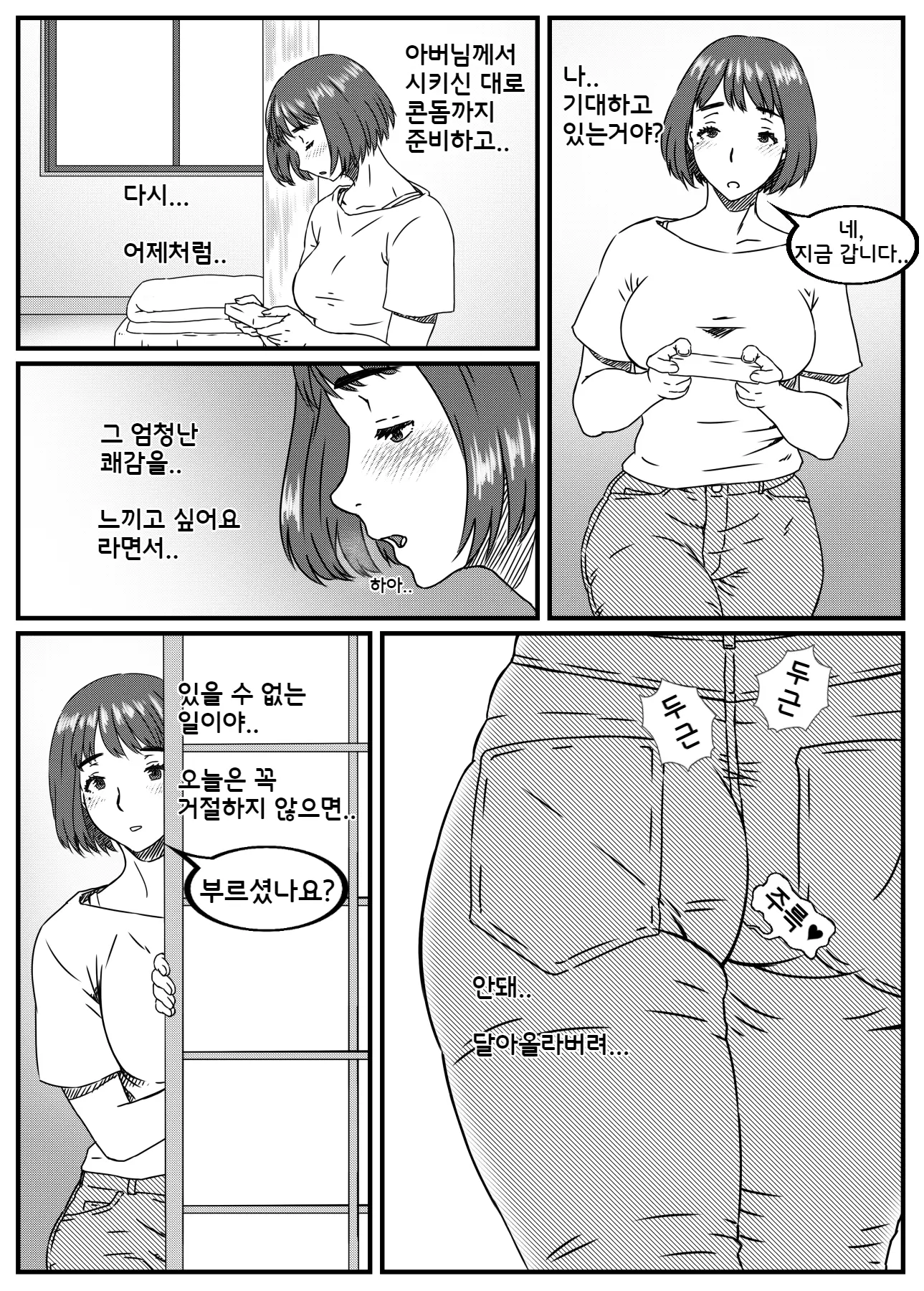 웹툰 이미지 35