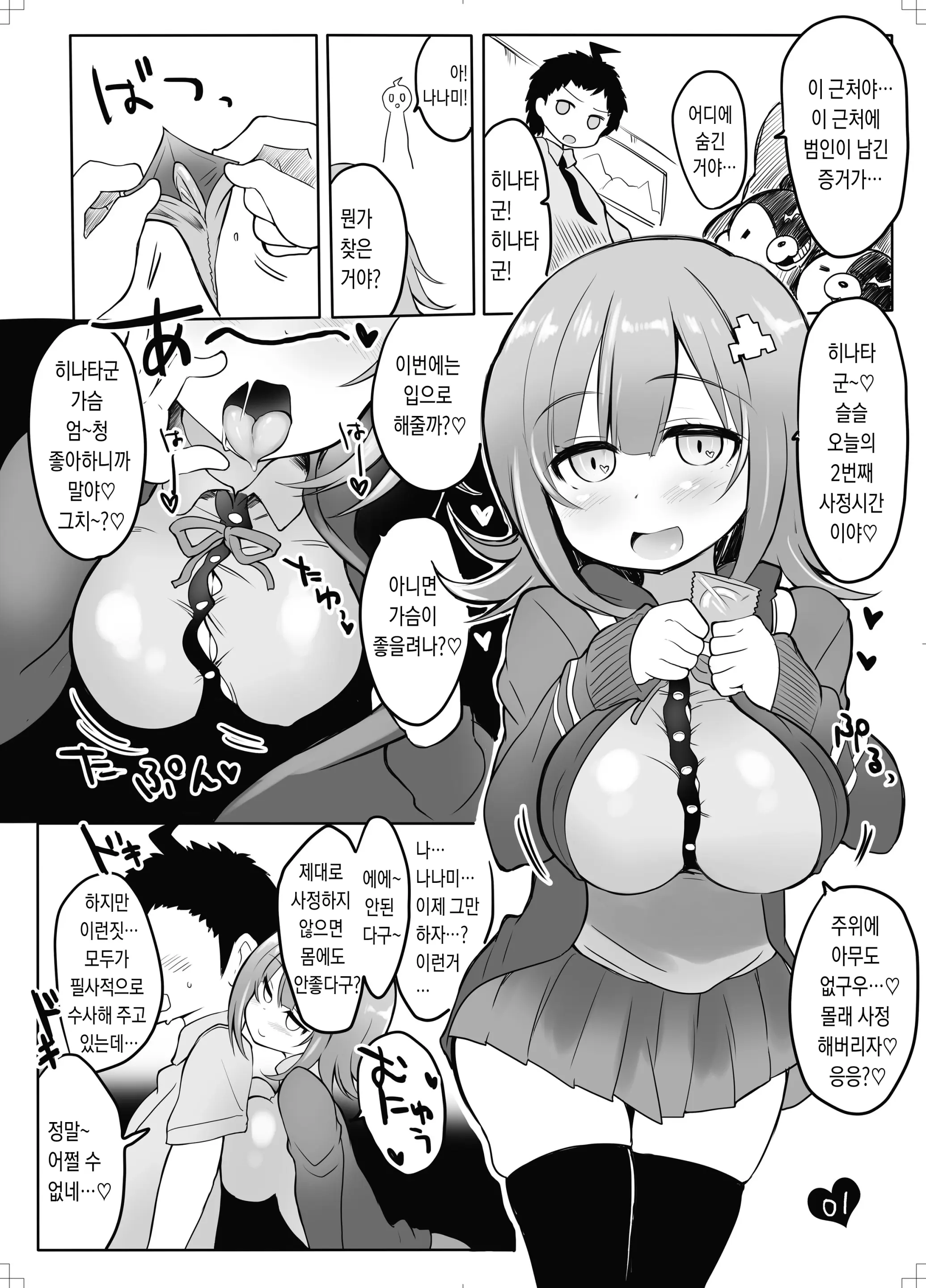 웹툰 이미지 2