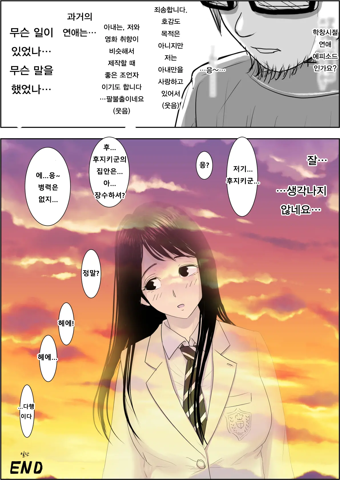웹툰 이미지 71