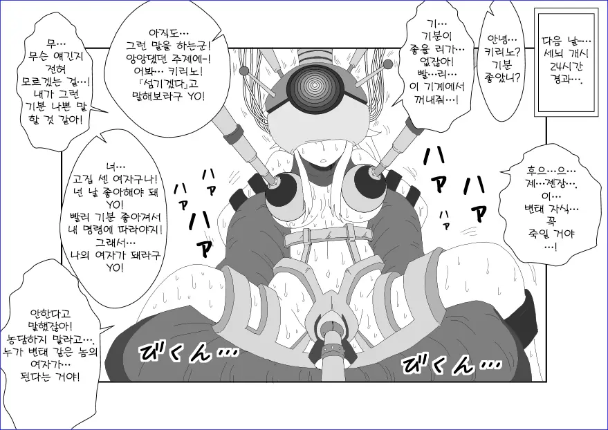 웹툰 이미지 26