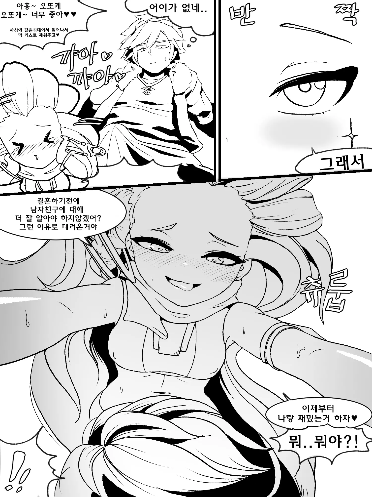 웹툰 이미지 9
