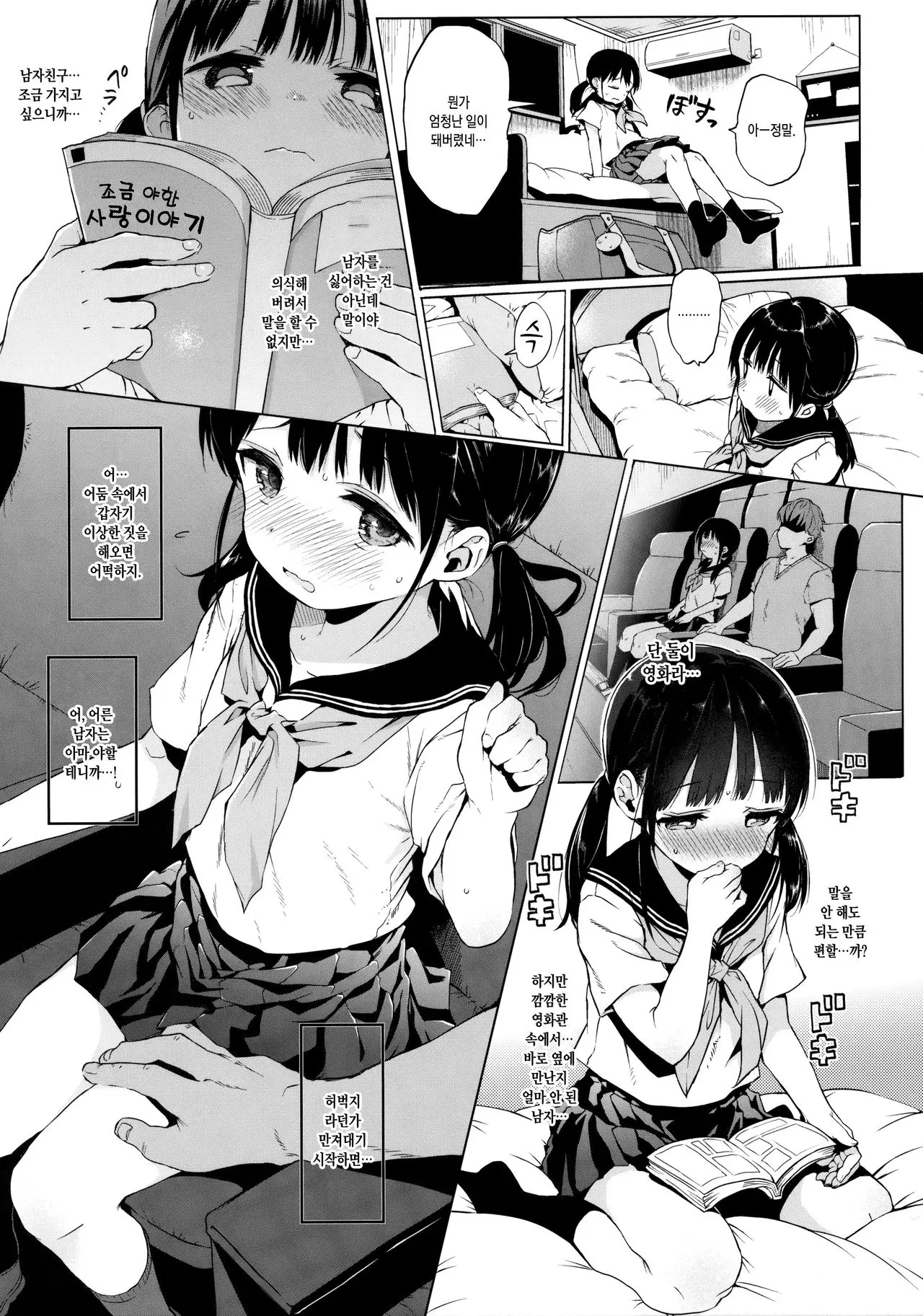 웹툰 이미지 3