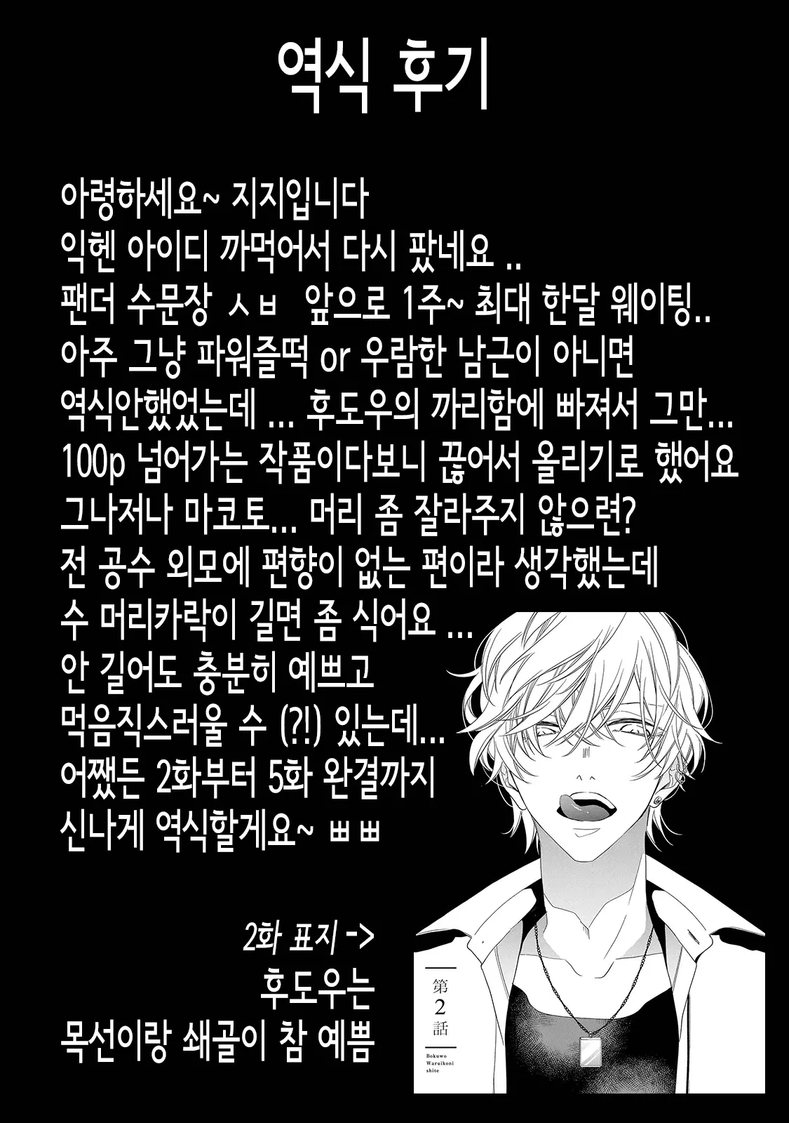 웹툰 이미지 34