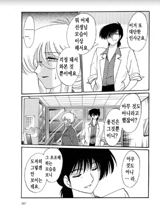 웹툰 이미지 159