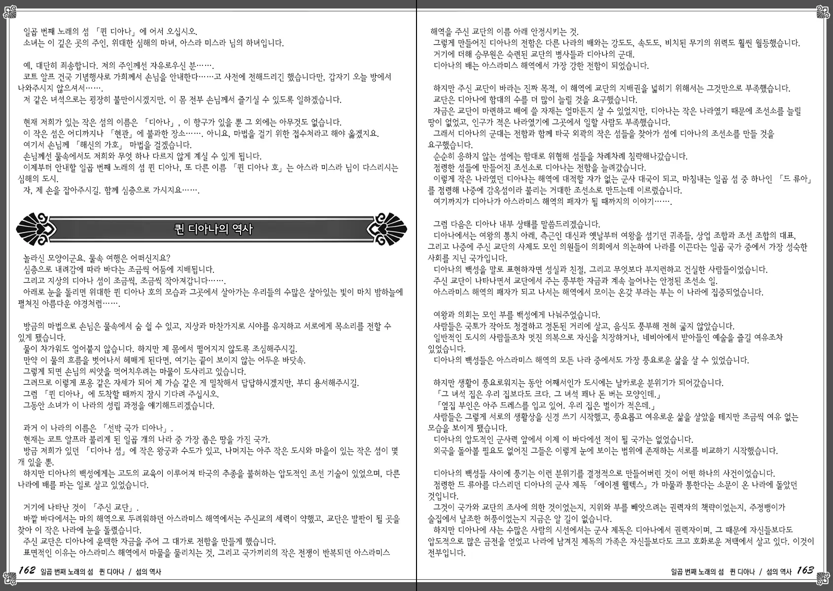 웹툰 이미지 88