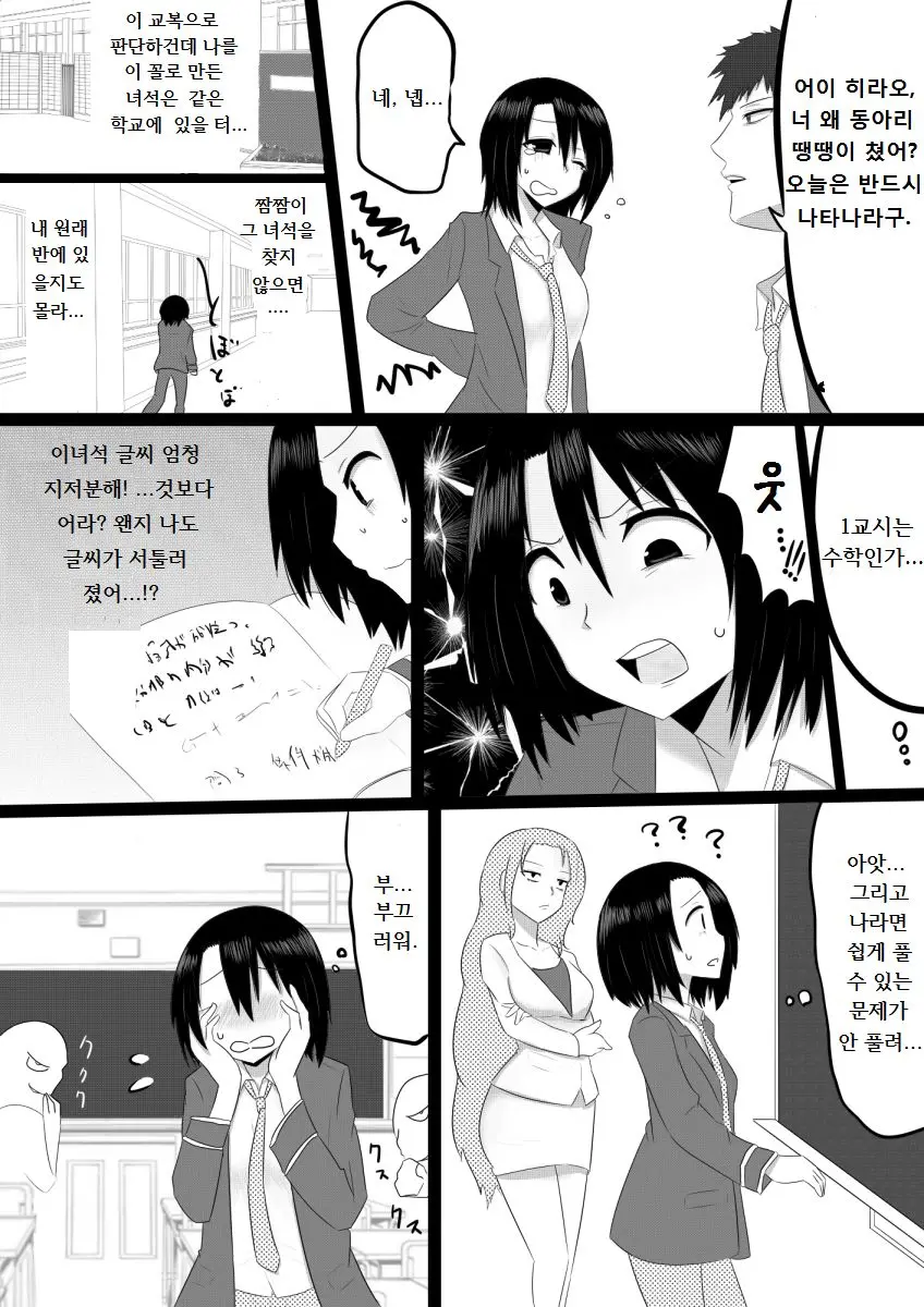 웹툰 이미지 4