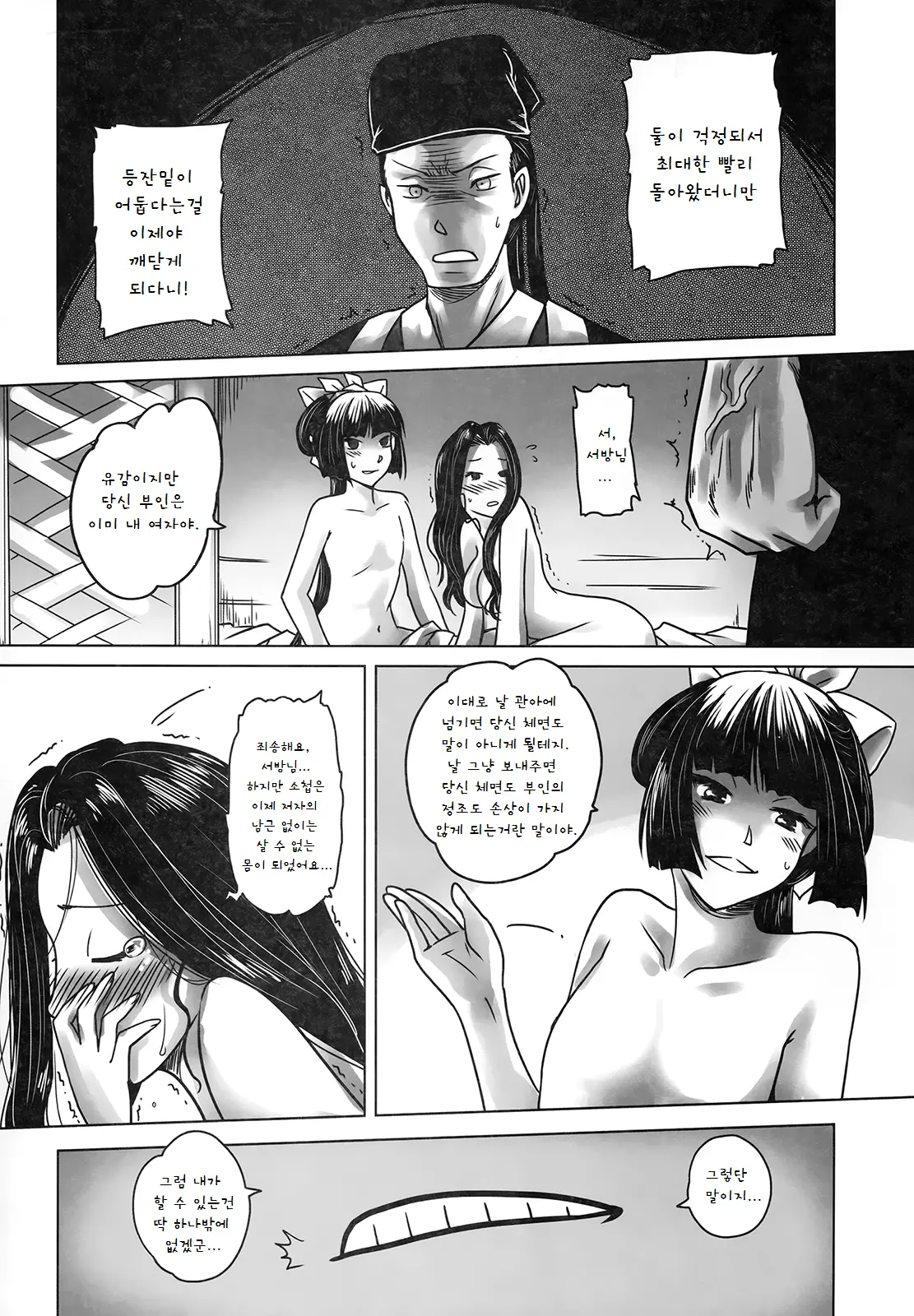 웹툰 이미지 29