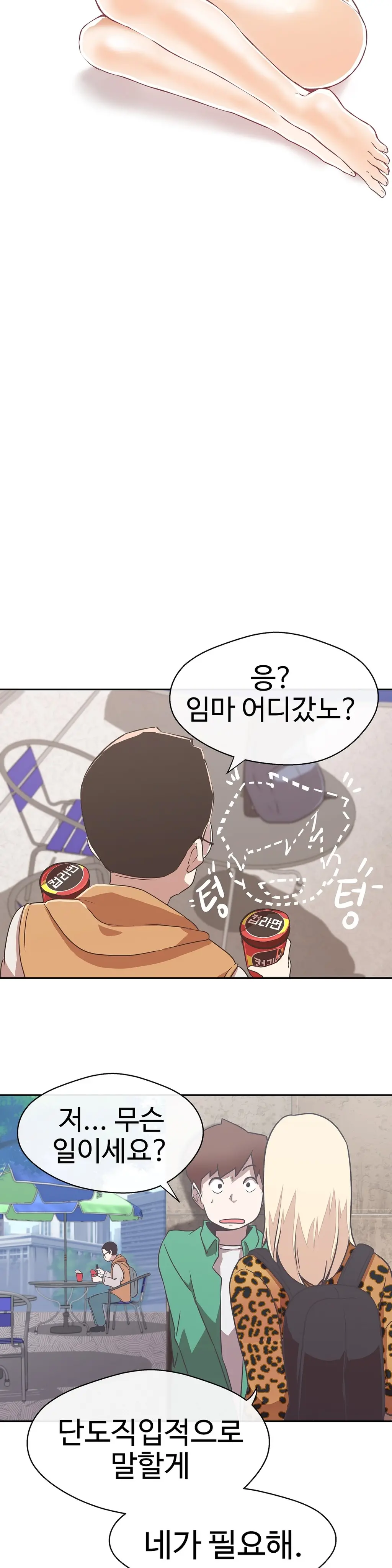 웹툰 이미지 363