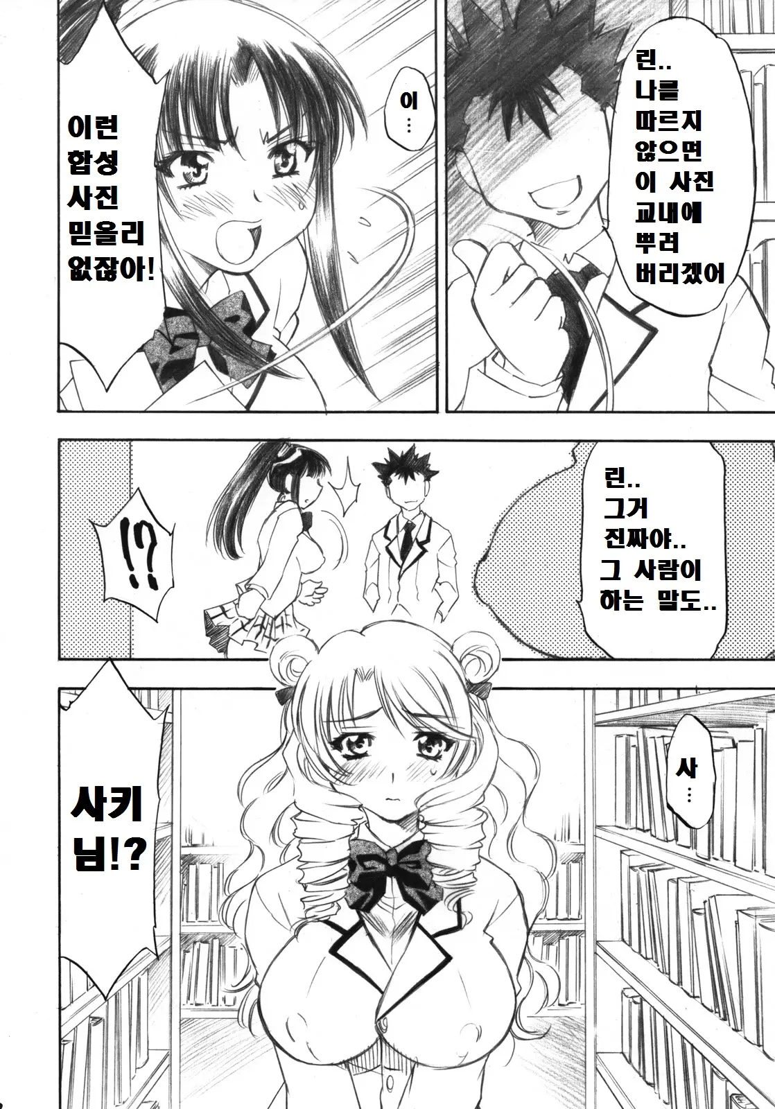 웹툰 이미지 20