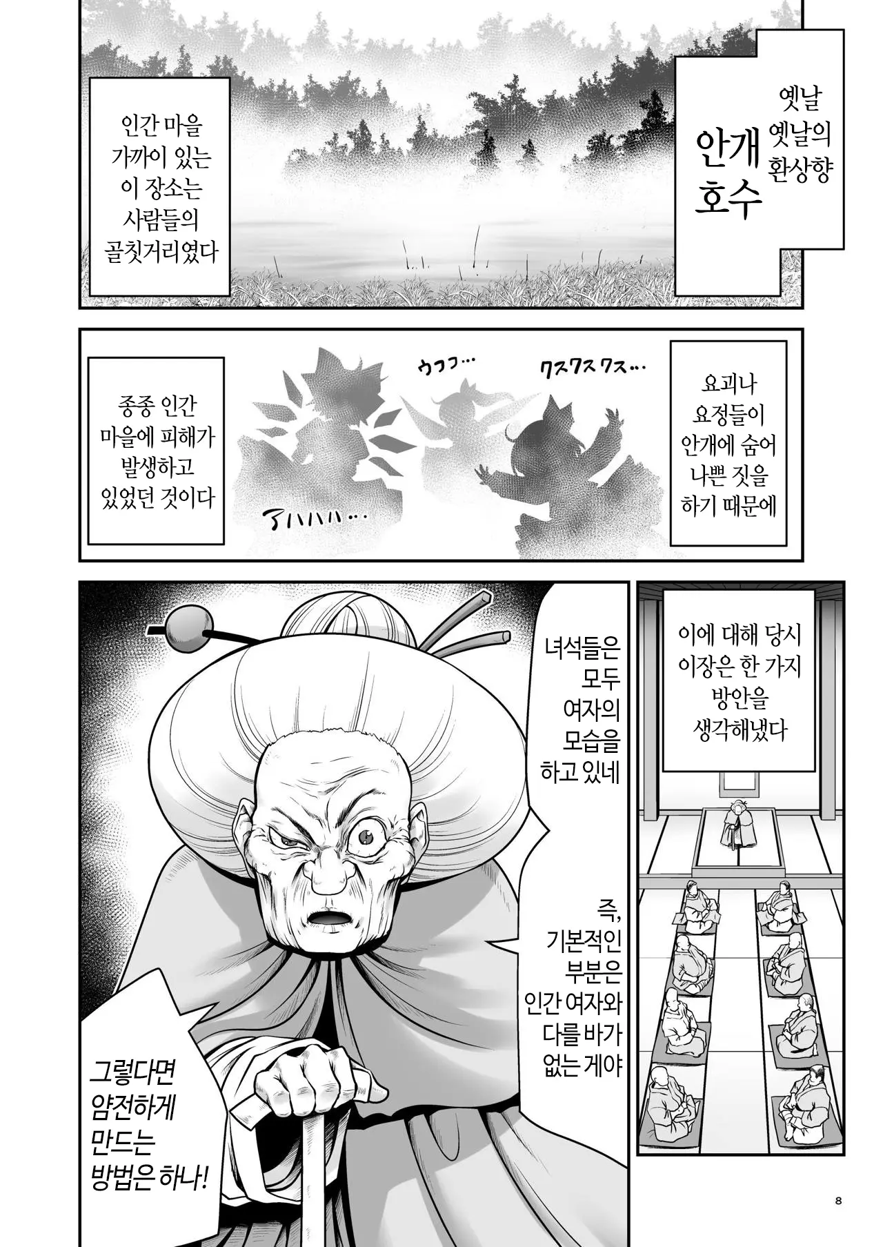 웹툰 이미지 7