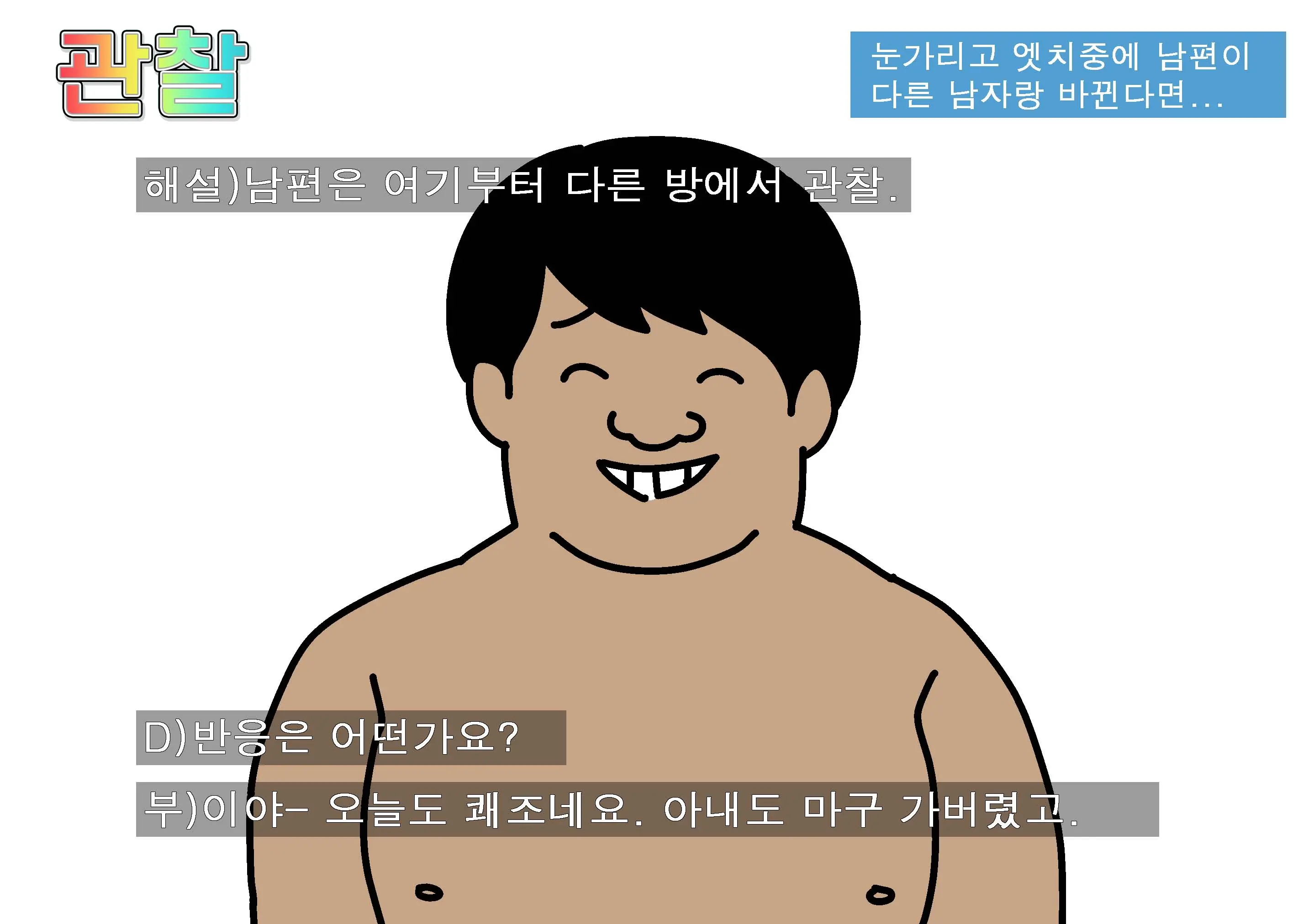 웹툰 이미지 73