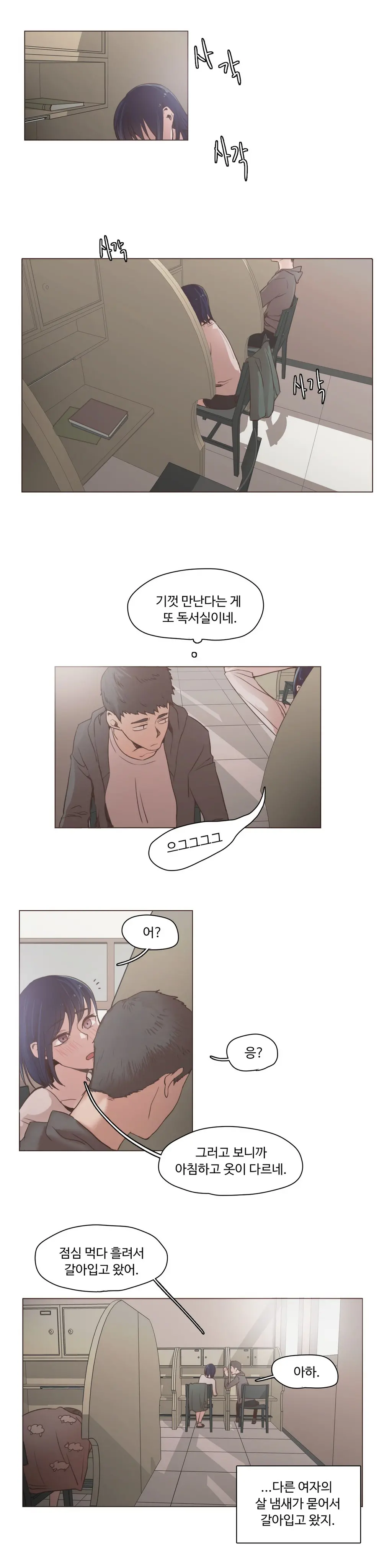 웹툰 이미지 309