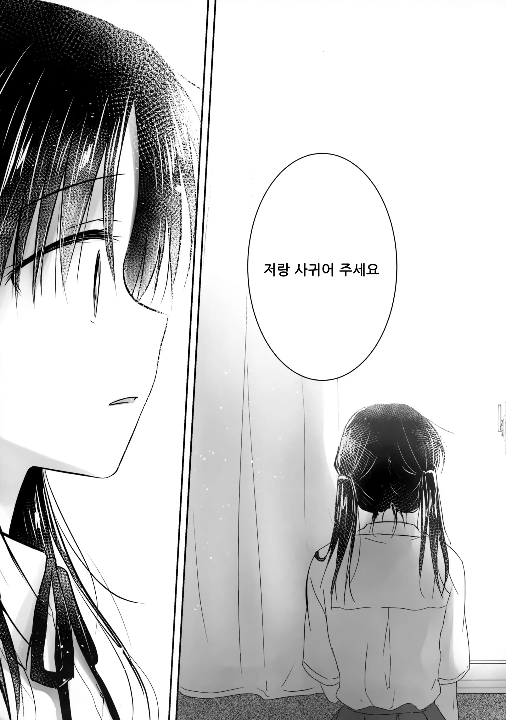 웹툰 이미지 20