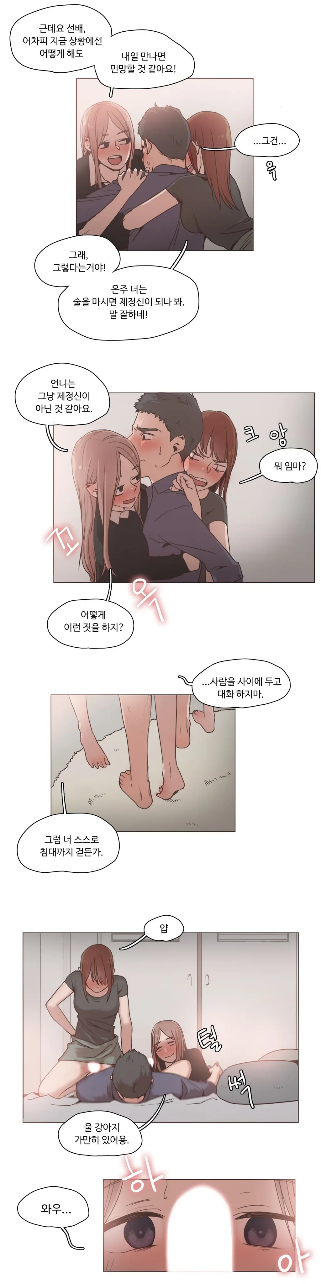 웹툰 이미지 232