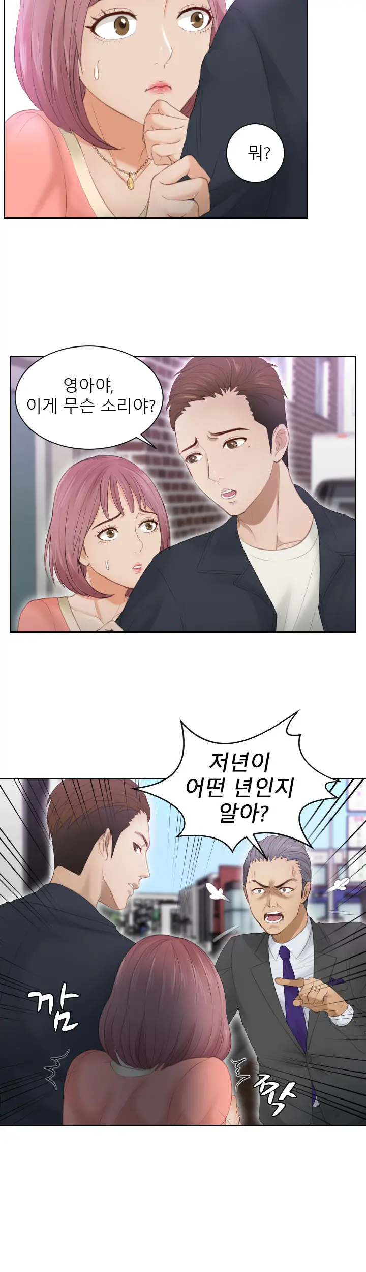 웹툰 이미지 121