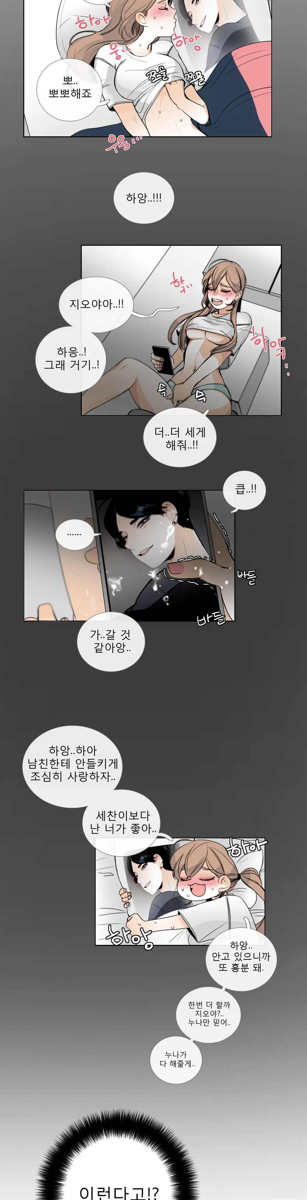 웹툰 이미지 379