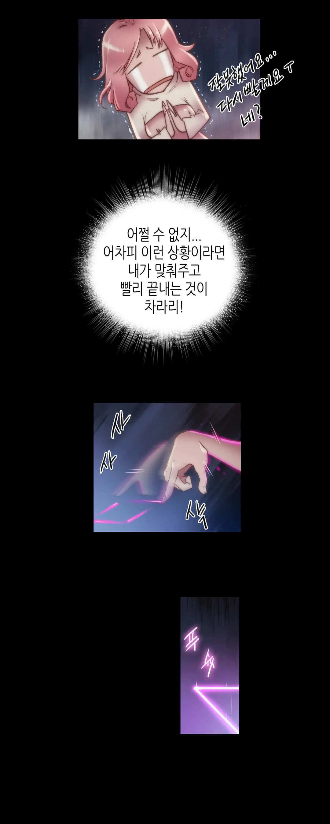 웹툰 이미지 291