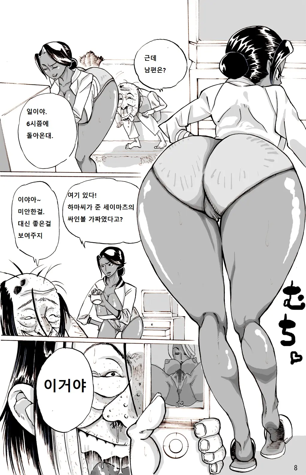 웹툰 이미지 8