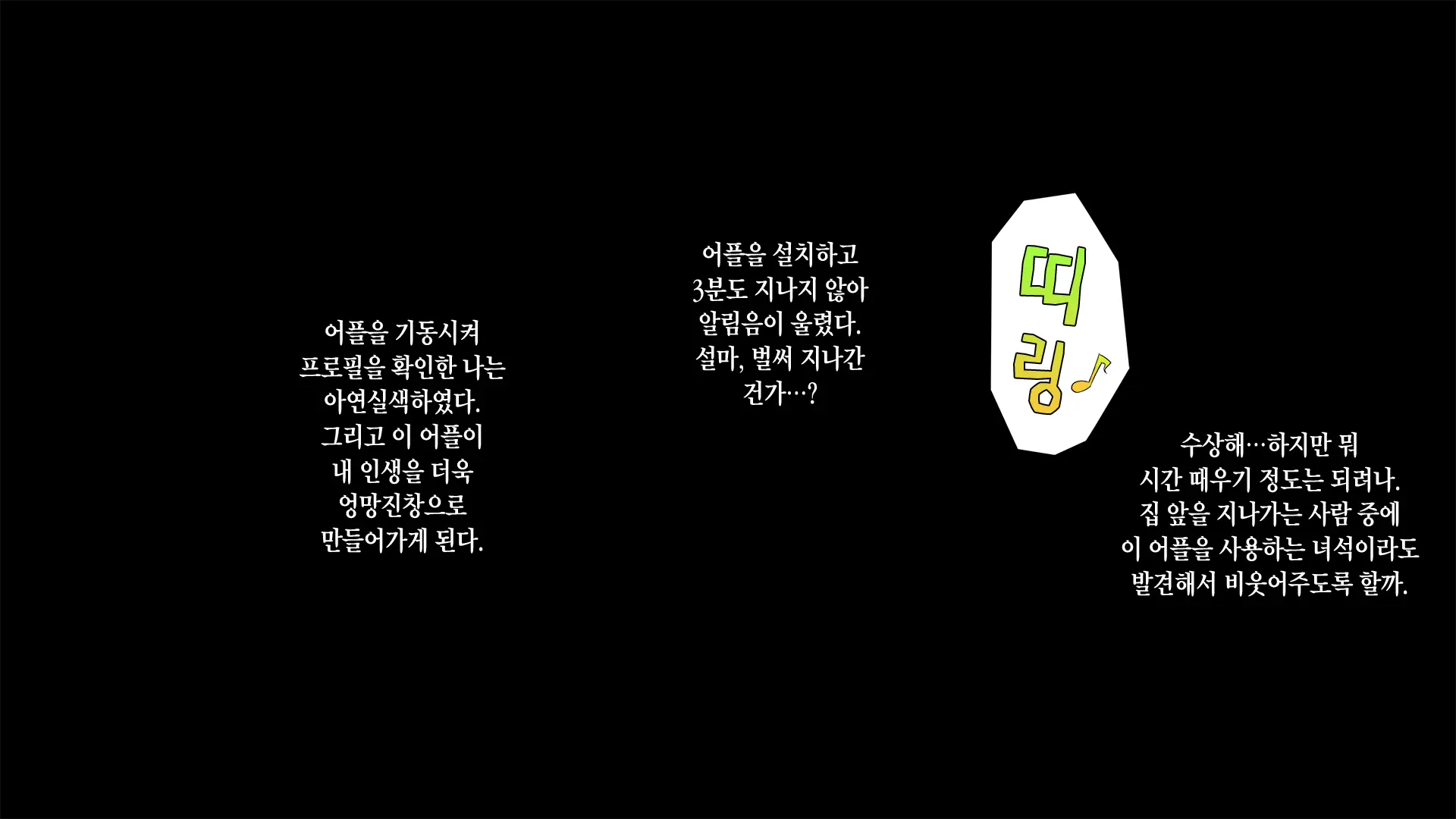 웹툰 이미지 5