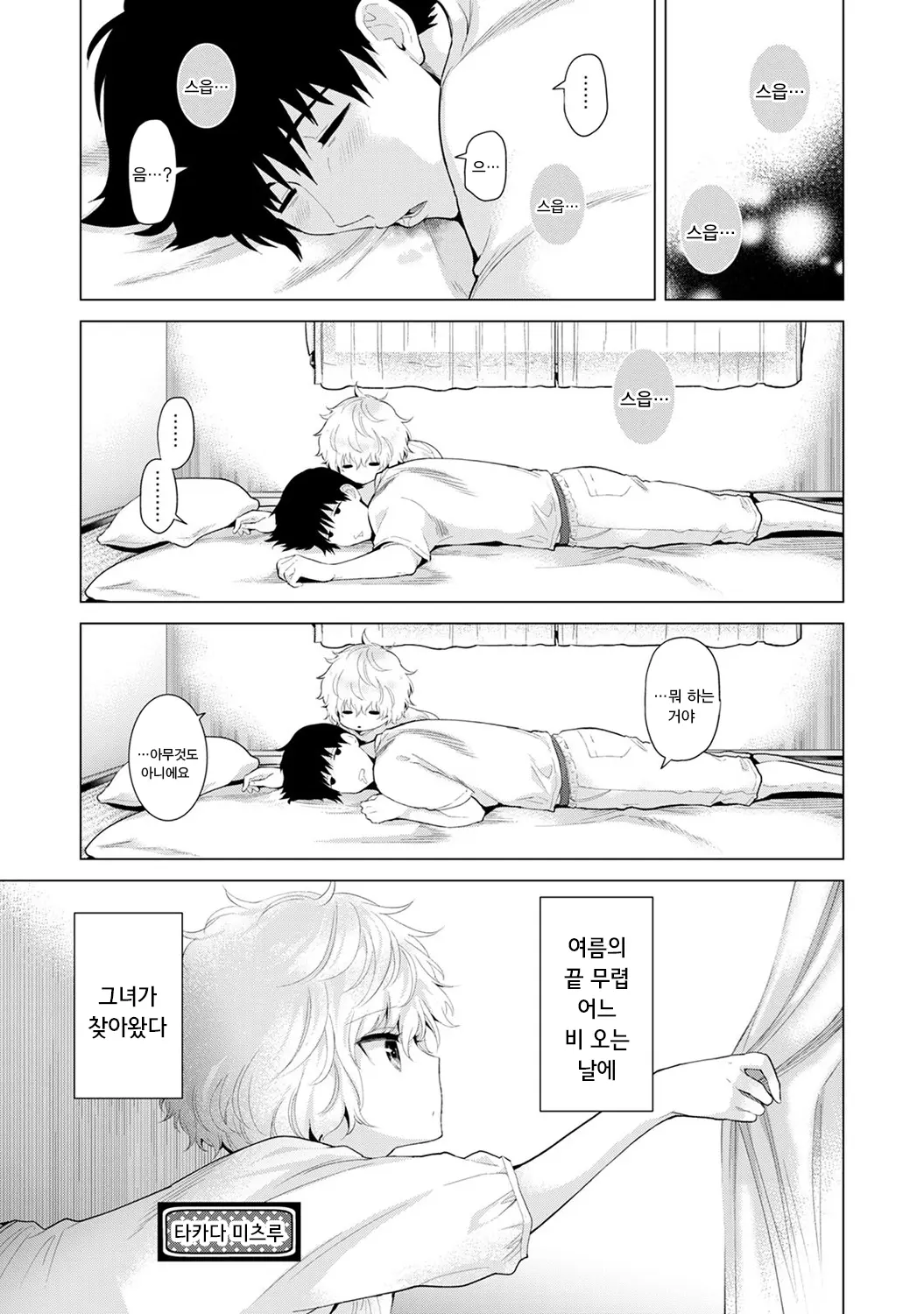 웹툰 이미지 1