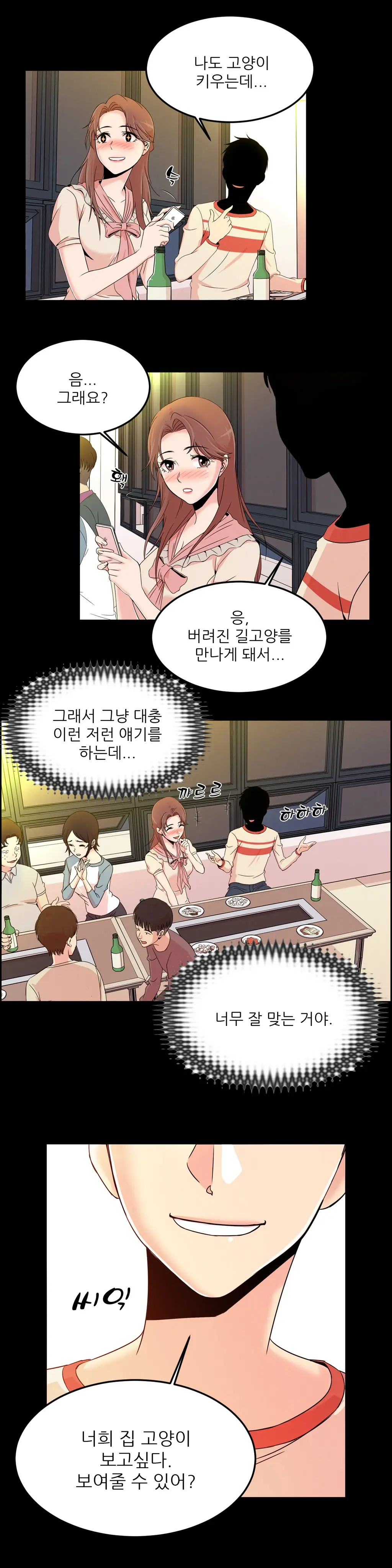 웹툰 이미지 350