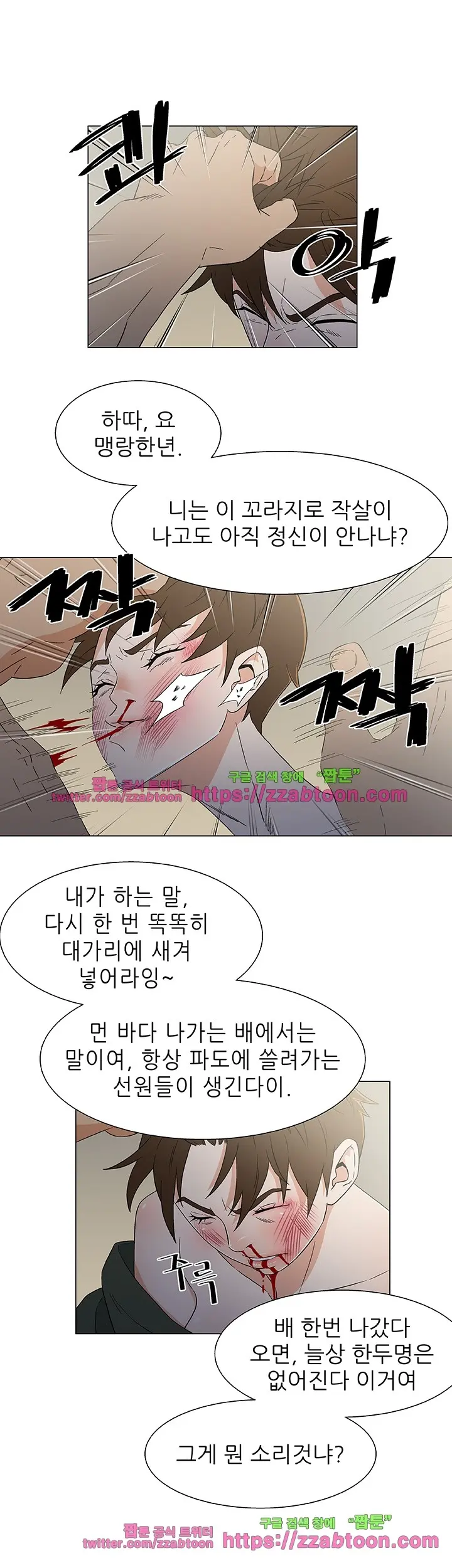 웹툰 이미지 193