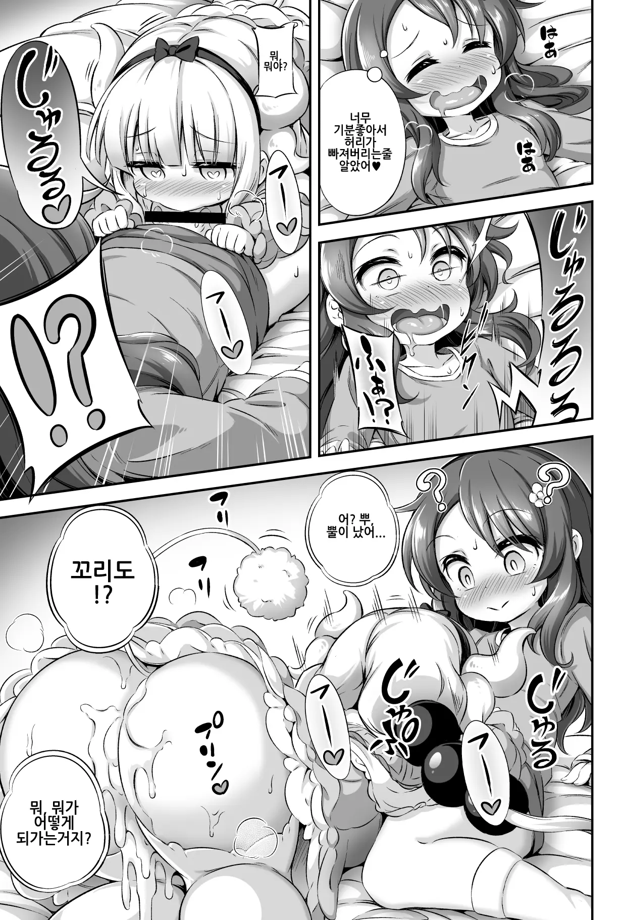 웹툰 이미지 17