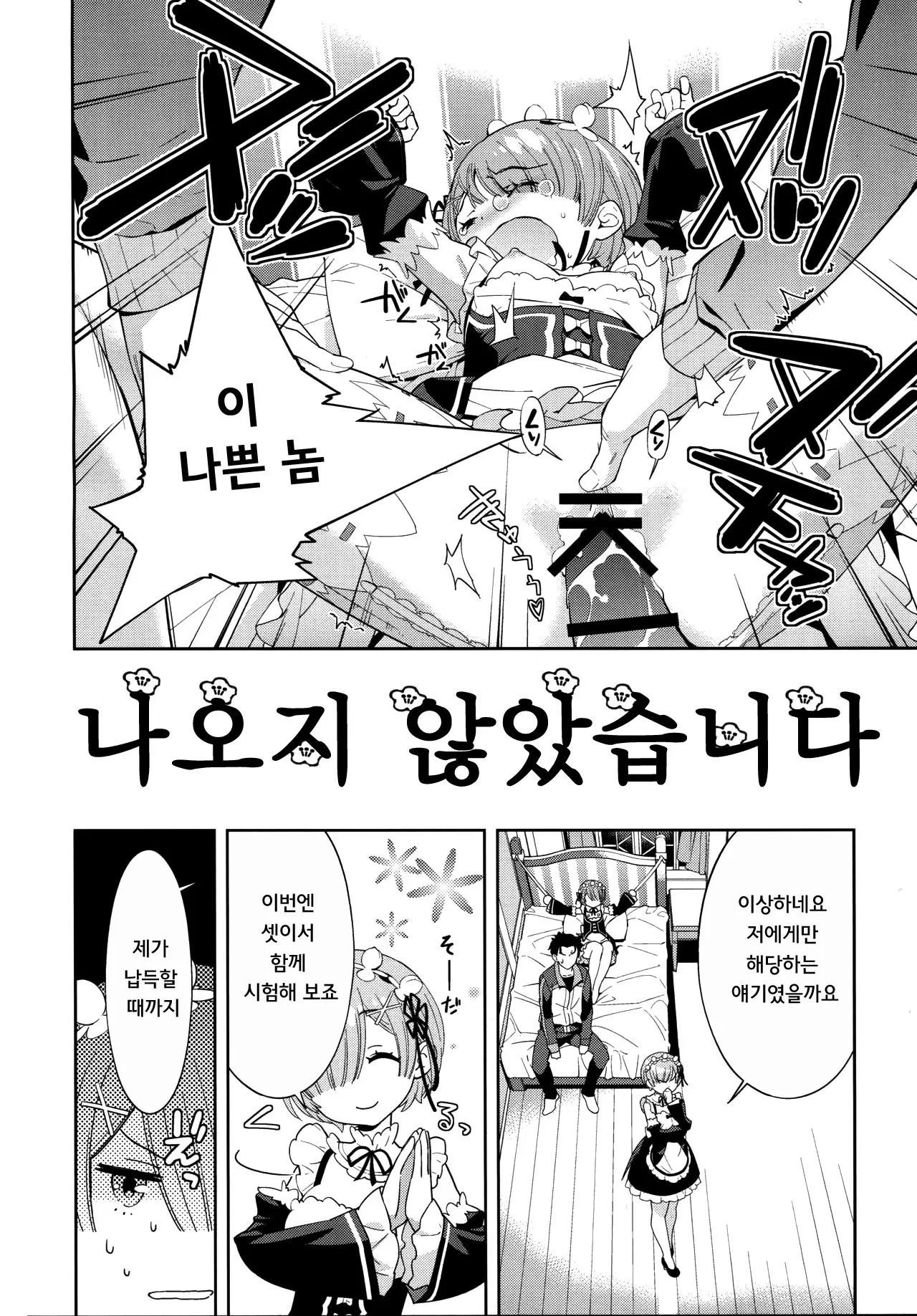 웹툰 이미지 24