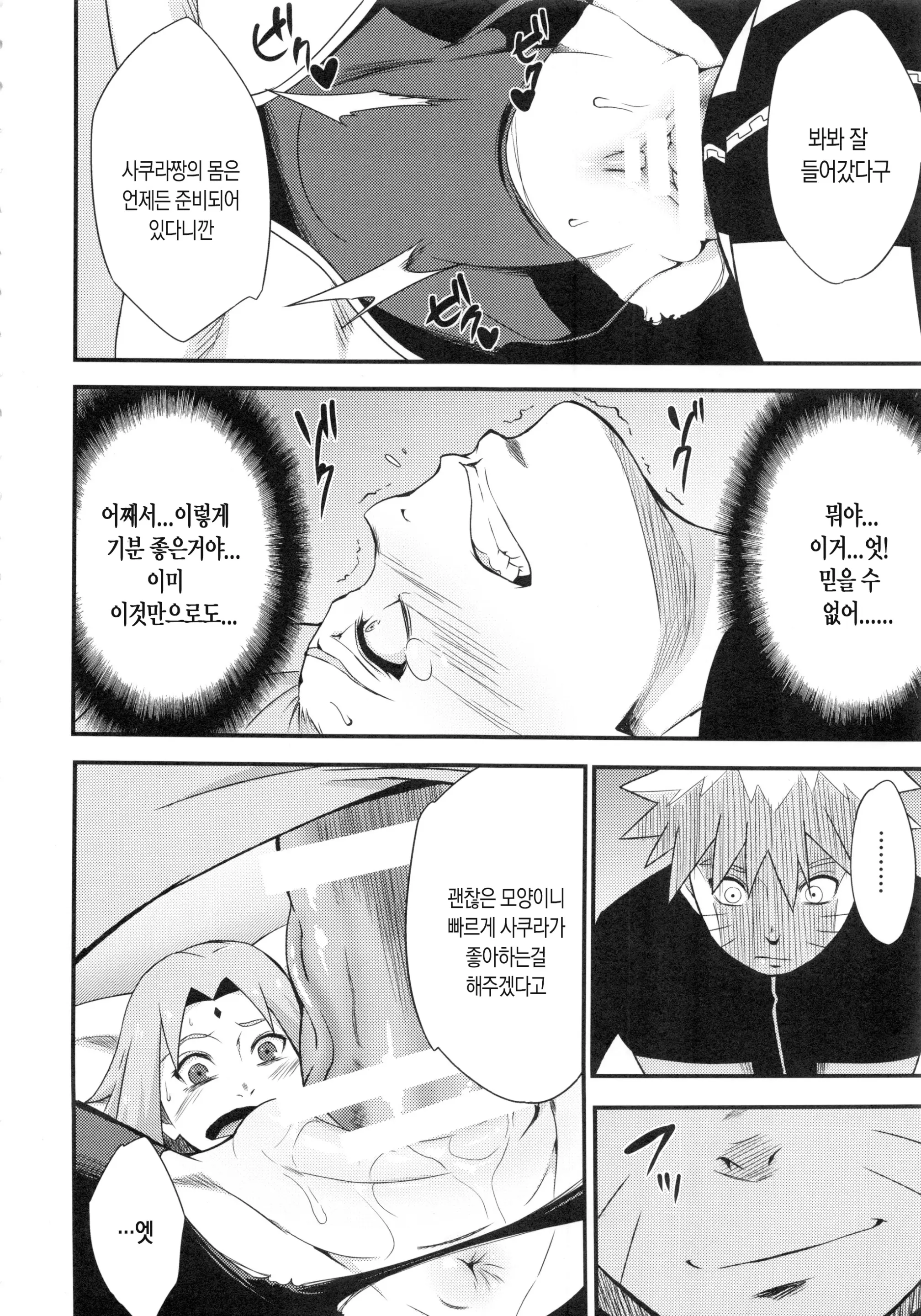 웹툰 이미지 6