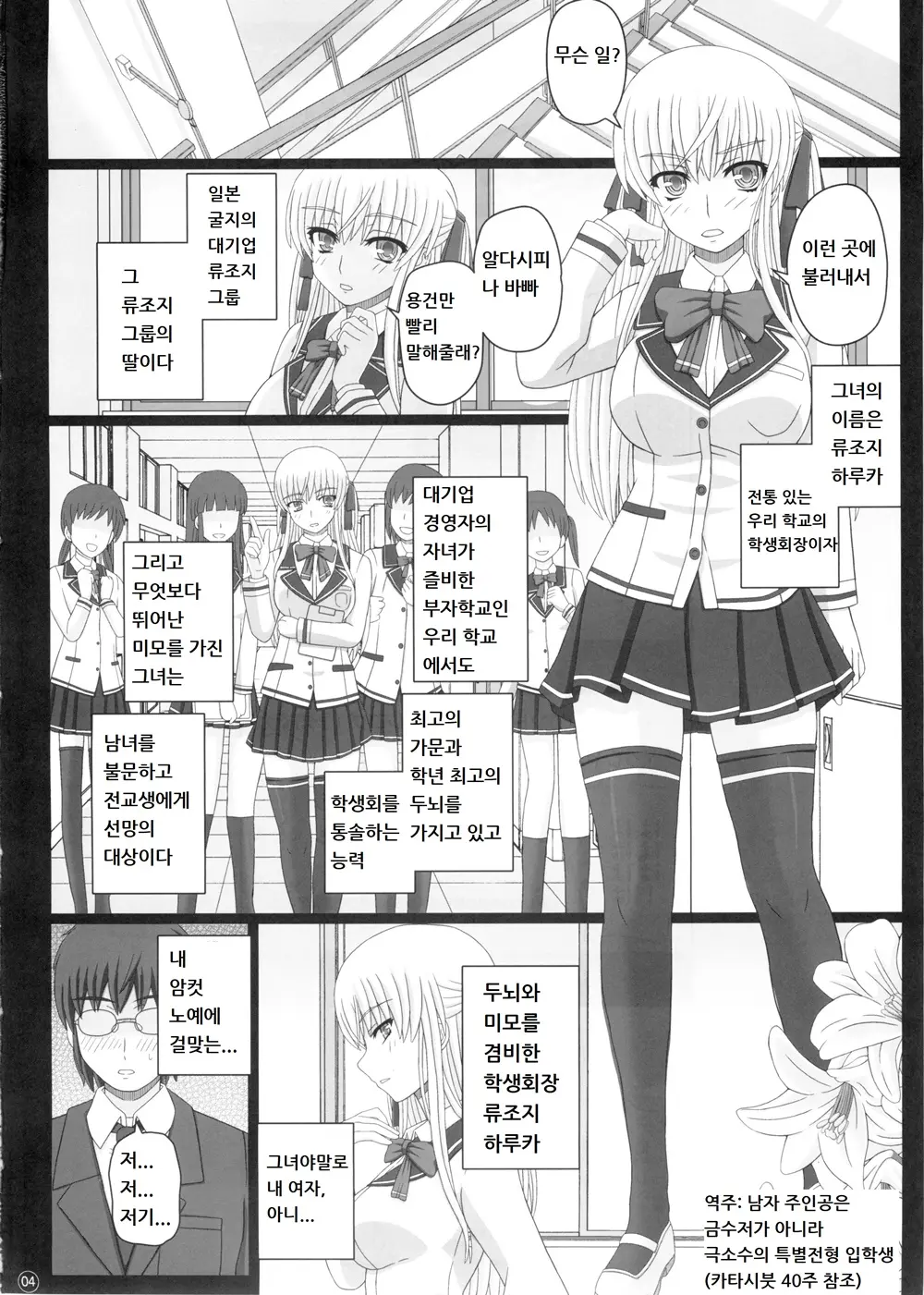 웹툰 이미지 3