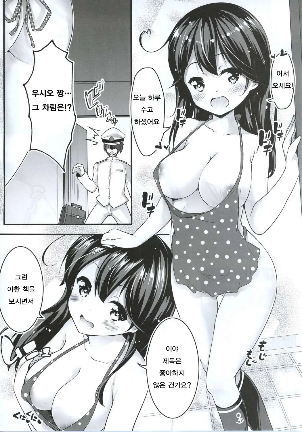 웹툰 이미지 9