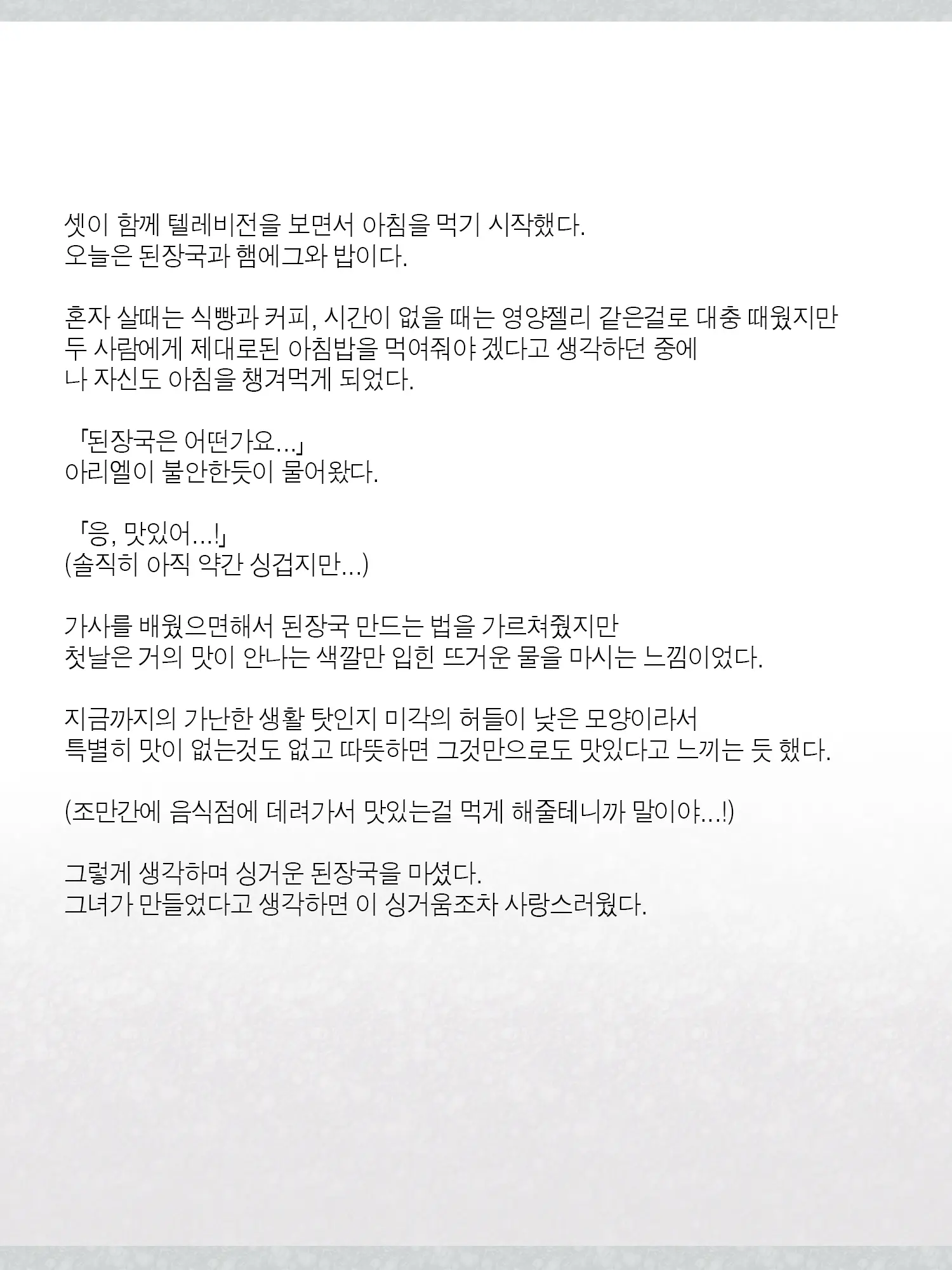 웹툰 이미지 186