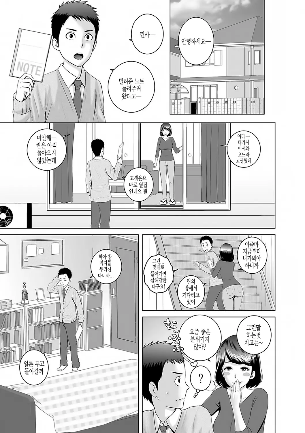 웹툰 이미지 5