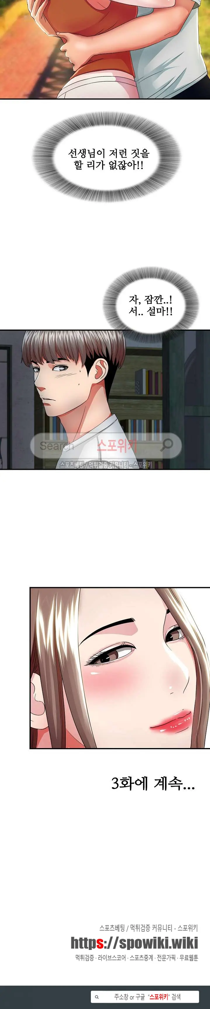 웹툰 이미지 107