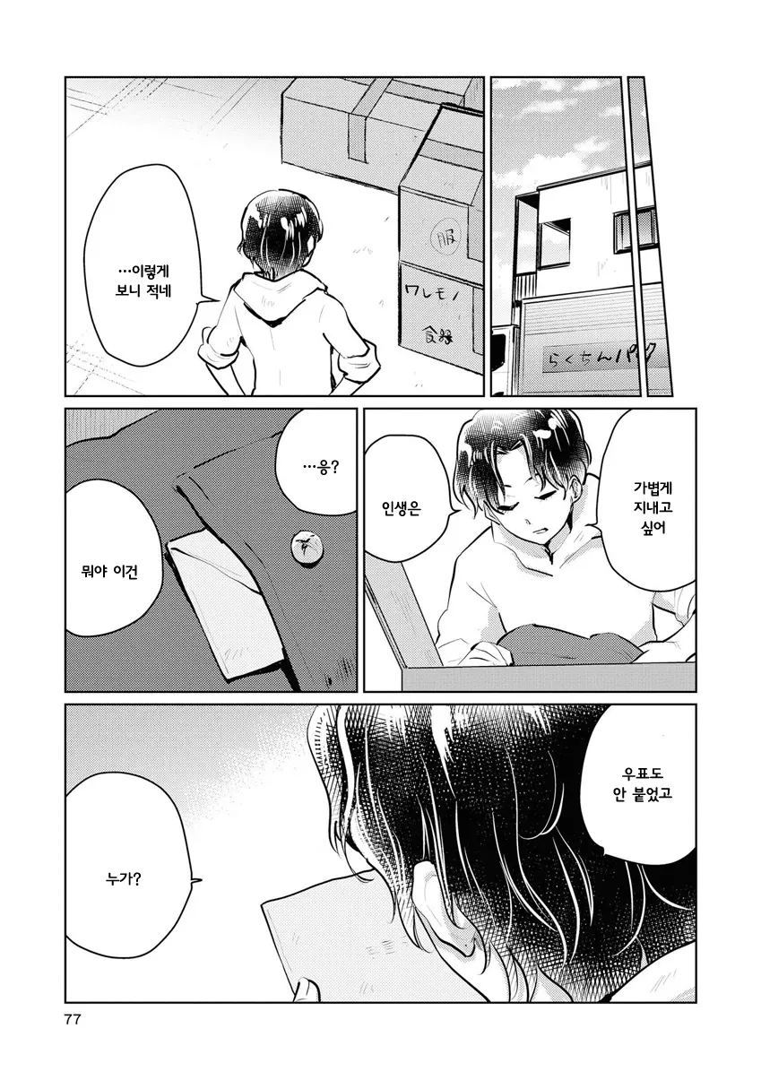 웹툰 이미지 73