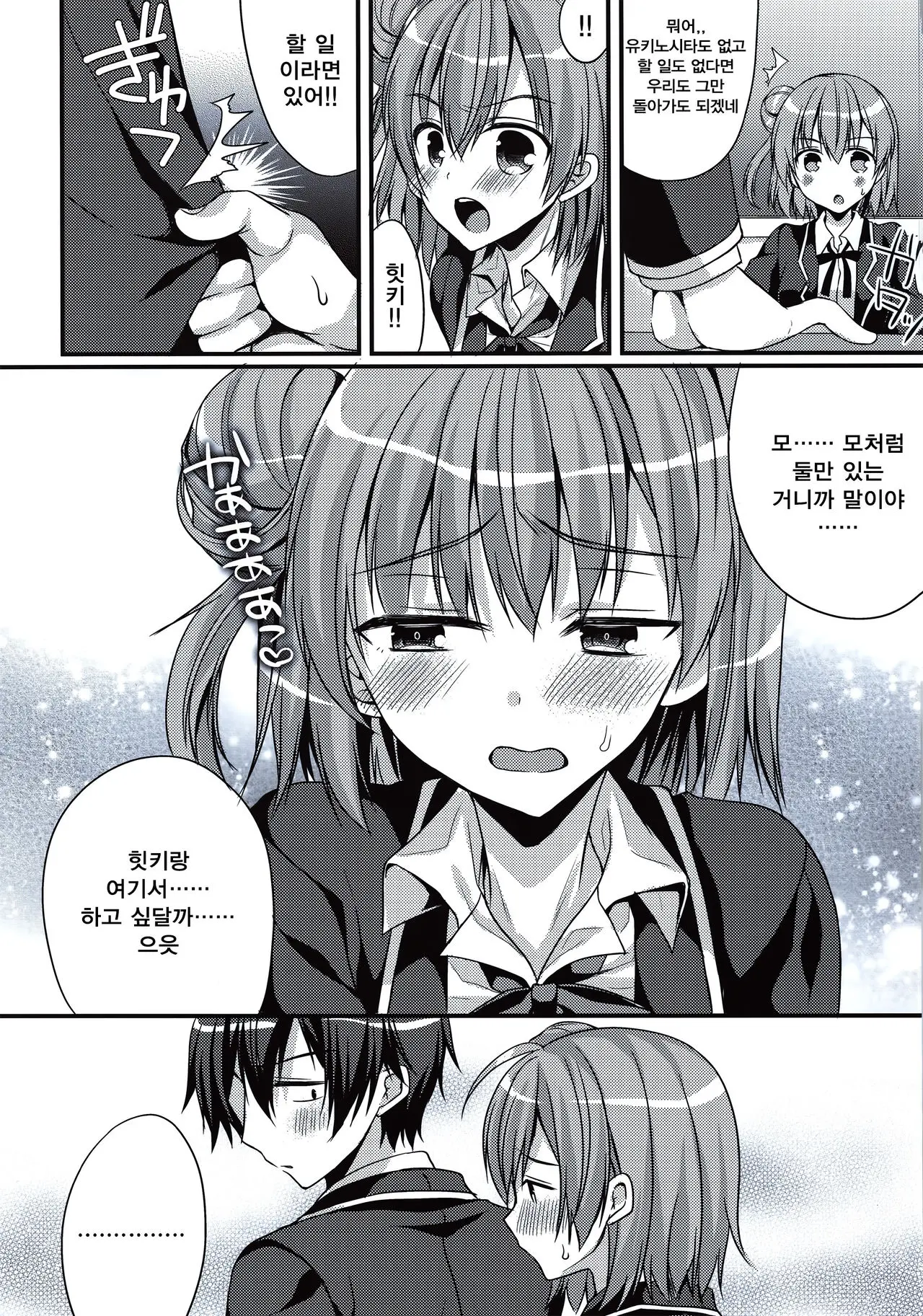 웹툰 이미지 4