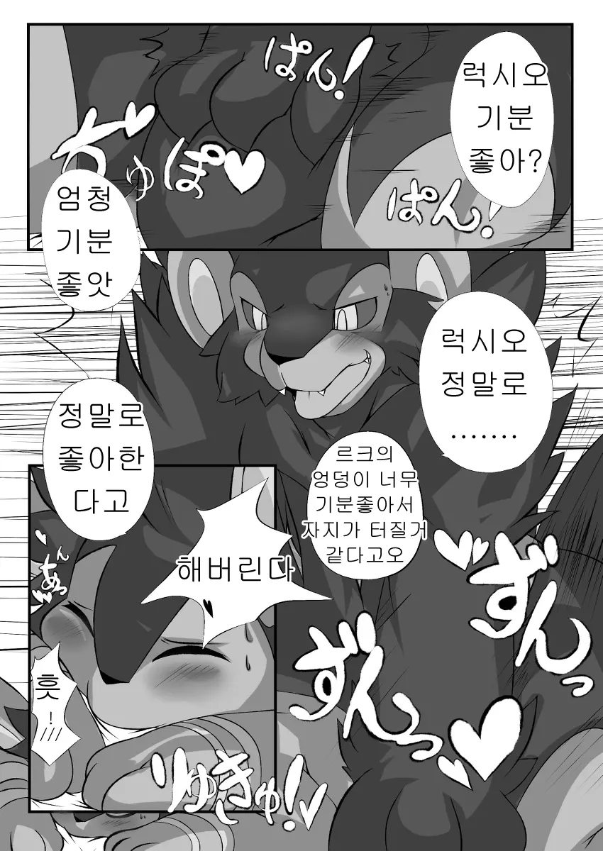 웹툰 이미지 6