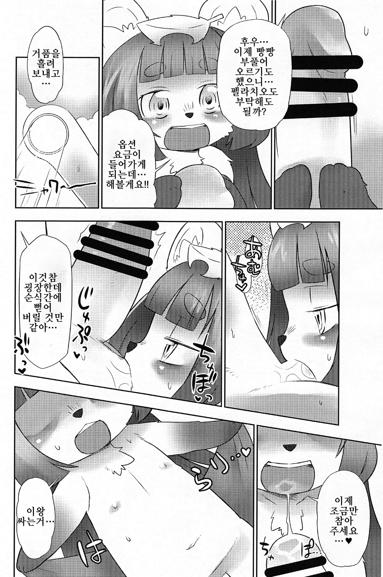 웹툰 이미지 8