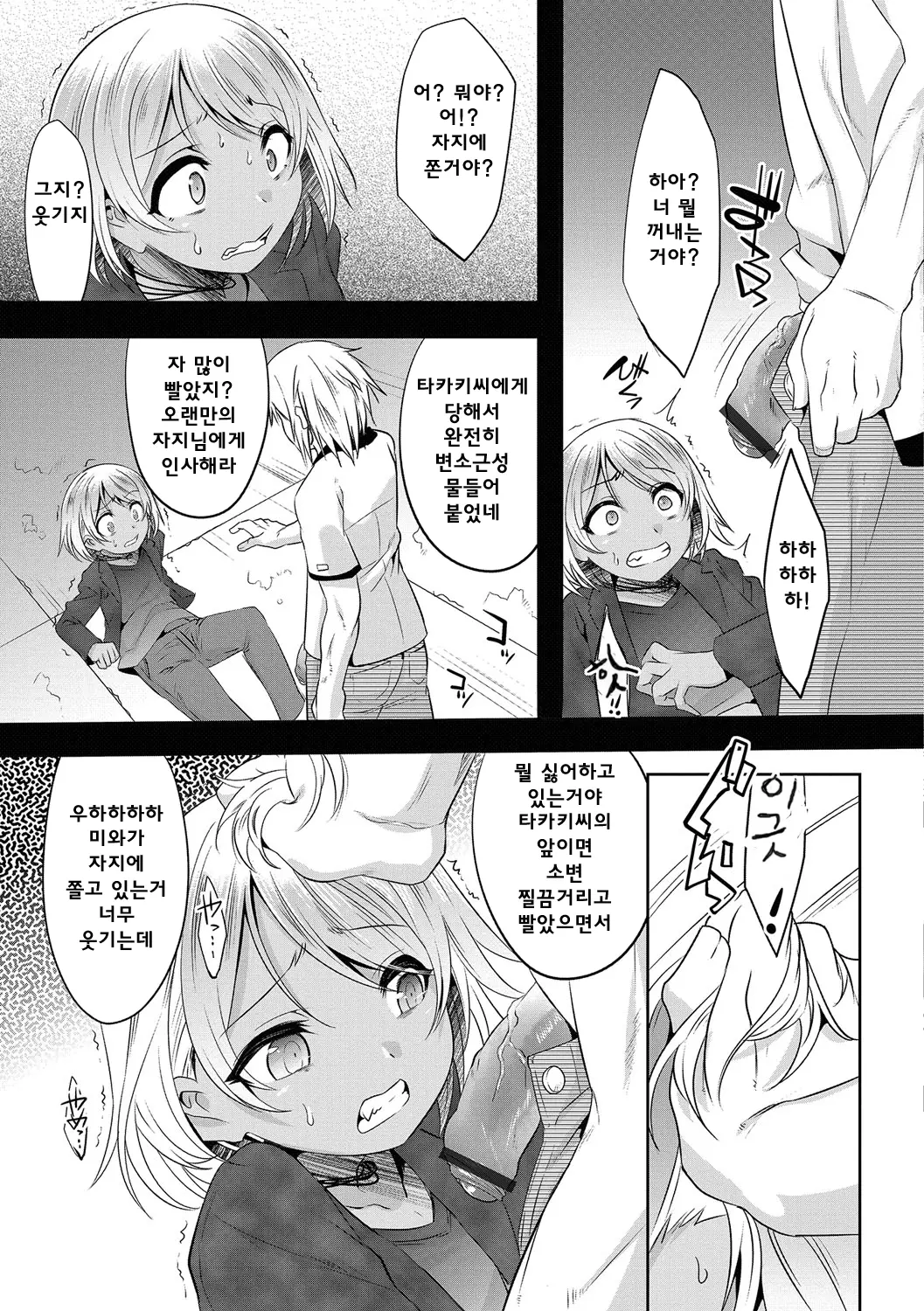 웹툰 이미지 4