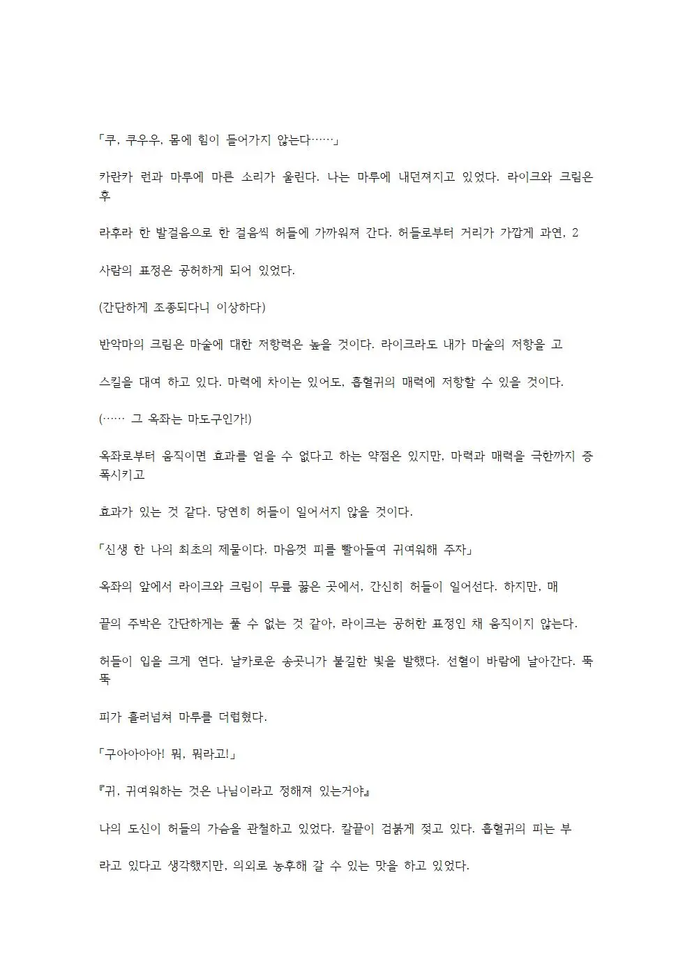 웹툰 이미지 132