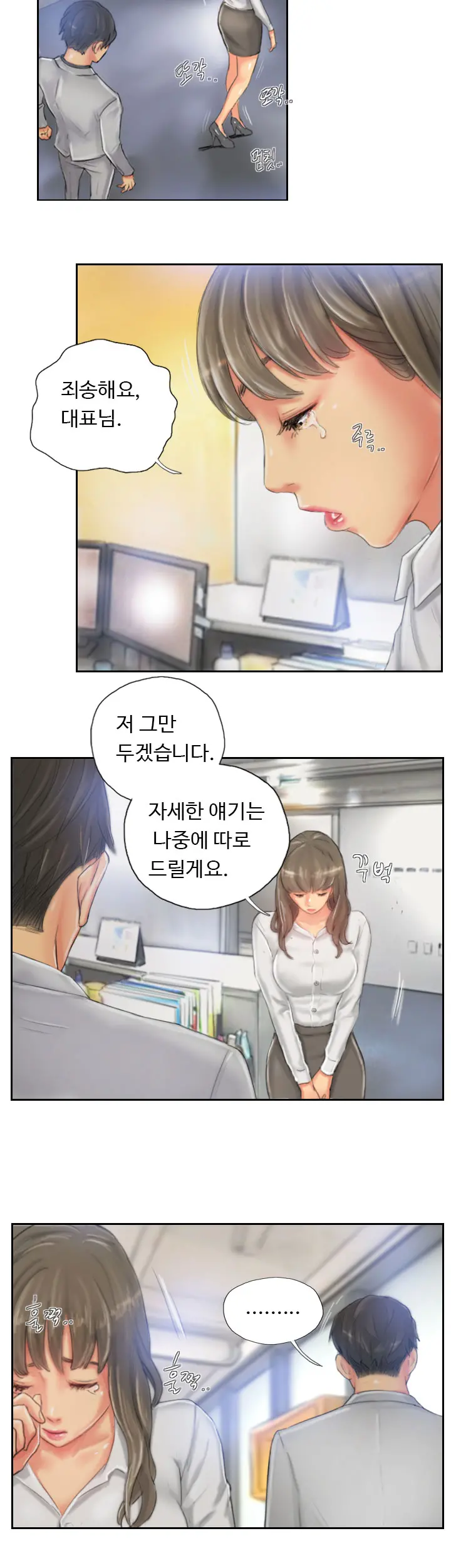 웹툰 이미지 316