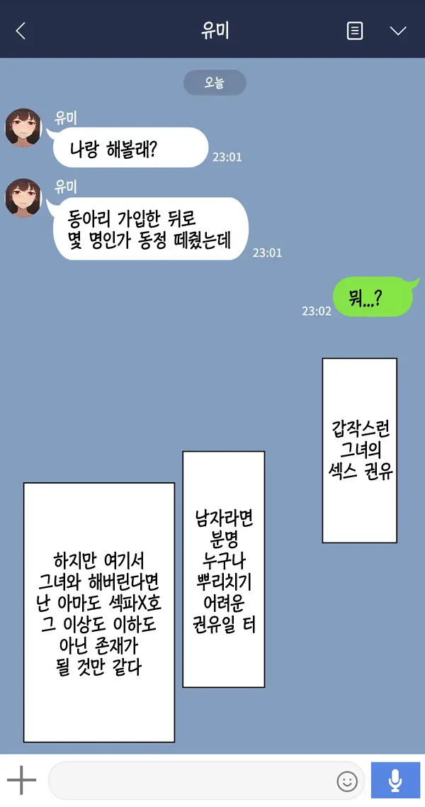 웹툰 이미지 19