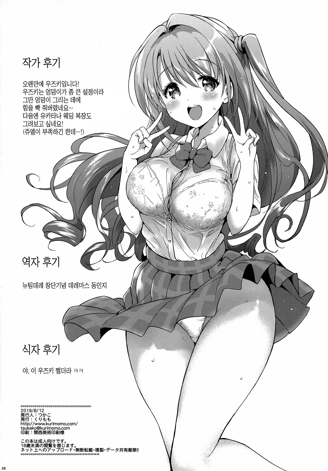 웹툰 이미지 25