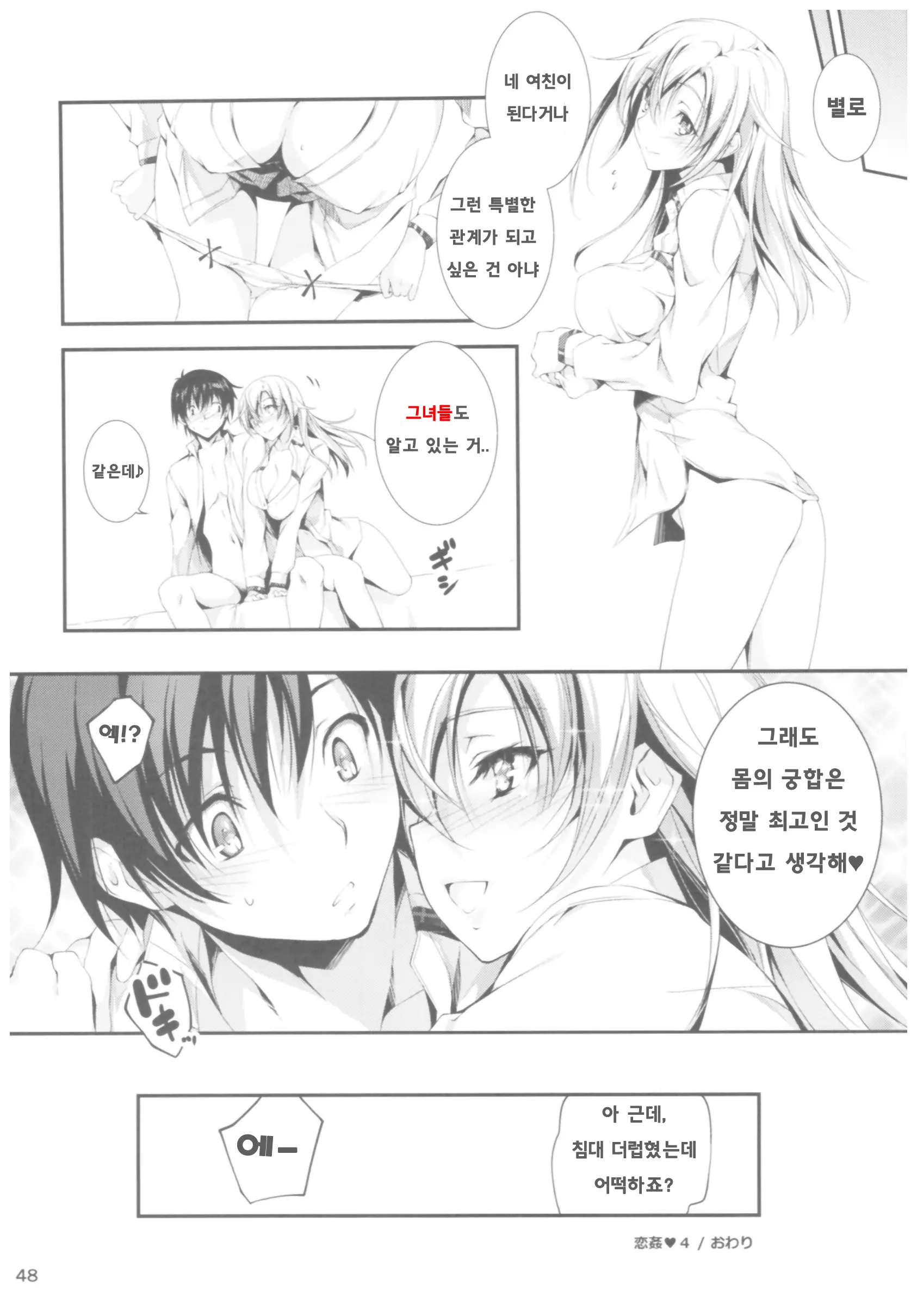 웹툰 이미지 46